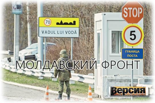 Украина готова начать военную операцию по захвату Приднестровья?