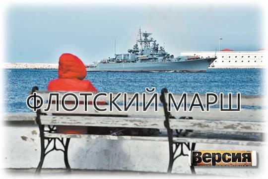 ВМФ отрабатывает новые способы боевых действий в Чёрном море