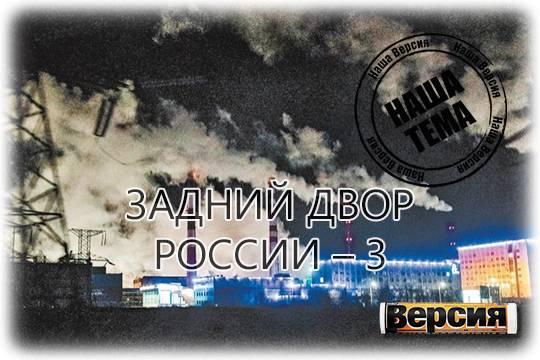 Вотчина «Северстали» Череповец остаётся одним из самых грязных городов страны