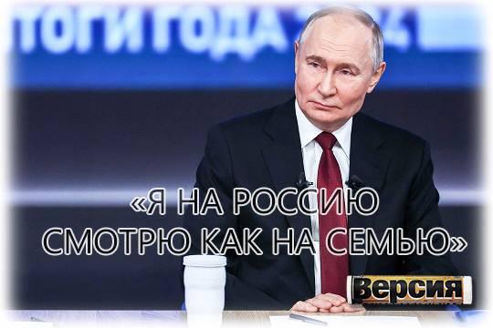 Владимир Путин ответил на вопросы об СВО, ключевой ставке, льготной ипотеке, порно и YouTube