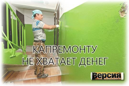 Власти готовятся снова повышать тарифы?