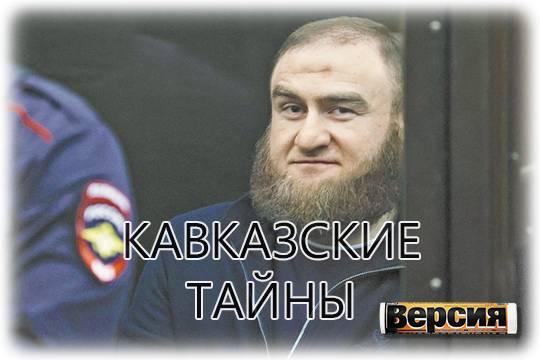 За что экс-сенатор Арашуков из тюрьмы просил прощения у Кадырова?