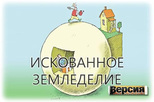 Конституционный суд защитил права граждан, владеющих землёй на территории национальных парков