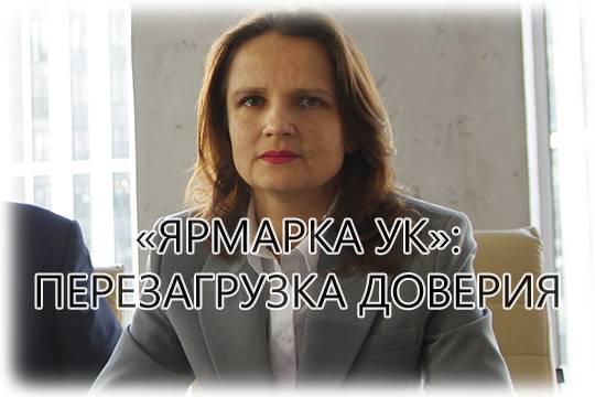 Лина Ткаченко: «Наша выставка обещает стать главным событием года в сфере управления недвижимостью»