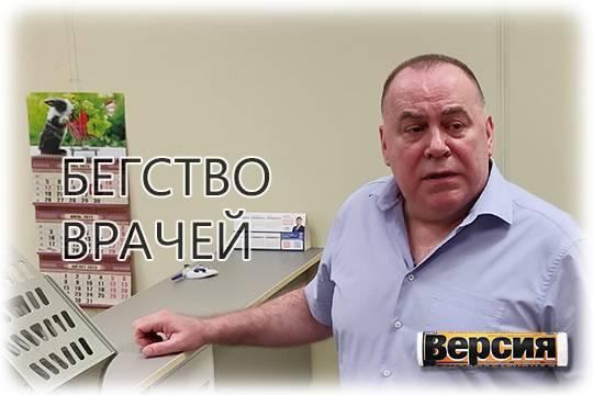 Почему у главы свердловского Минздрава Андрея Карлова массово увольняются медработники