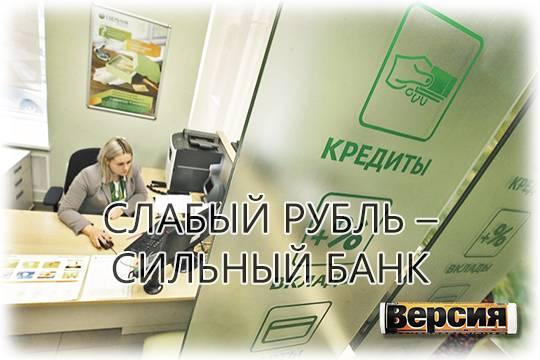 Пока высокая ключевая ставка разоряет производителей, банкиры жиреют