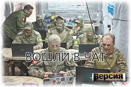 Российские военные адаптируют мессенджеры для своих нужд