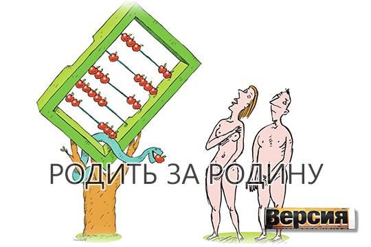 Российских женщин уговаривают решить демографическую проблему