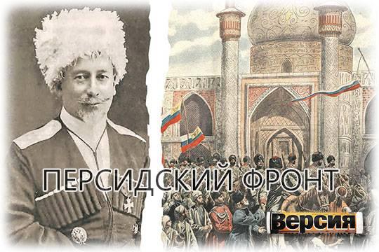 Русско-иранское братство по оружию