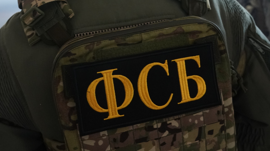 ФСБ задержала завербованного Киевом сотрудника МЧС в Херсонской области