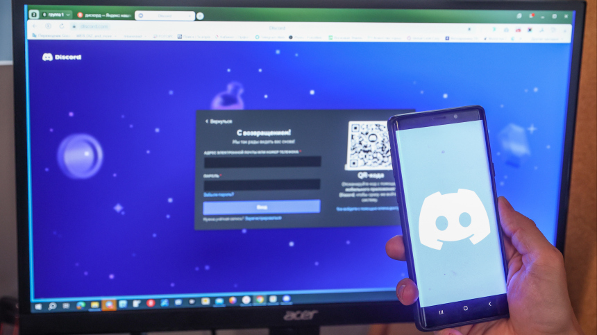 Роскомнадзор потребовал от Discord удалить 947 противоправных материалов