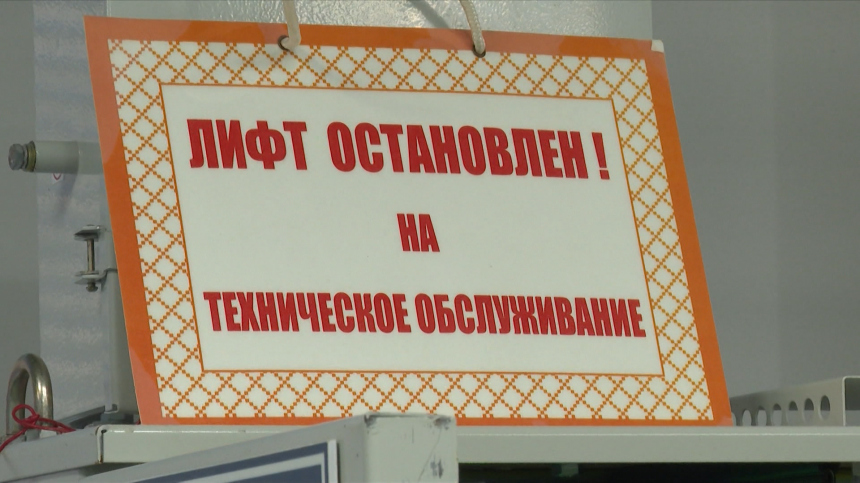 Лифты старше 25 лет должны заменить до февраля 2025 года