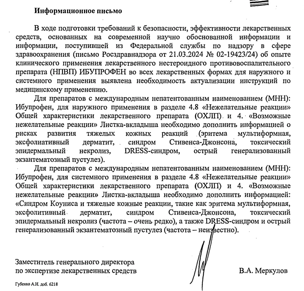 Брянцам сообщили о новых рисках заболеваний при использовании популярного препарата