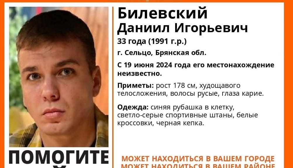 Погибшим при загадочных обстоятельствах в Сельцо оказался убийца школьницы