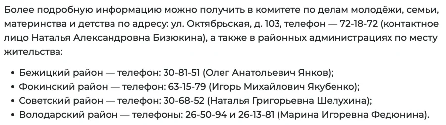 Брянские власти призвали объединиться для помощи детям-сиротам