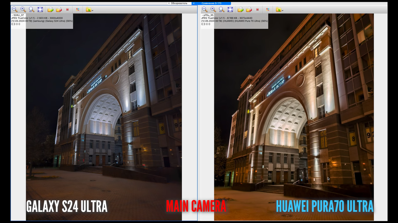 Huawei Pura70 Ultra сравнили по качеству камер с Samsung S24 Ultra