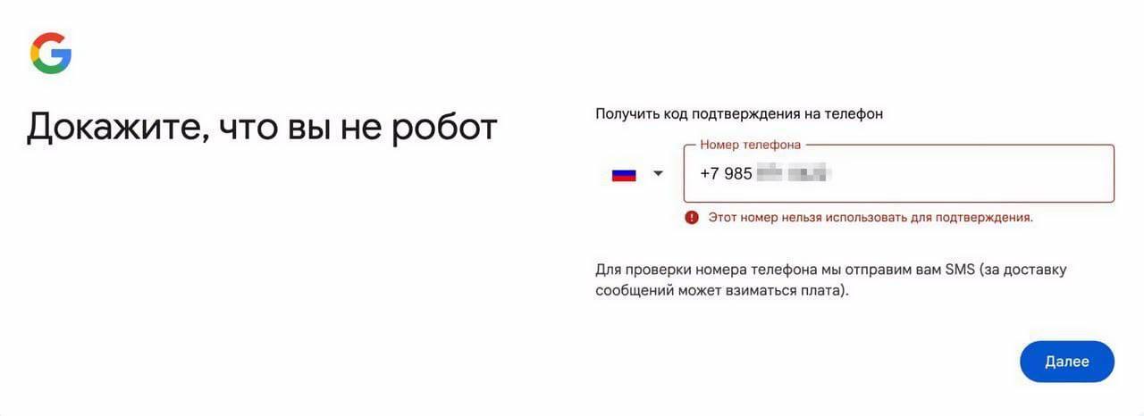 Названы данные, которые нужно срочно спасать из-за запрета создавать учётки Google в РФ