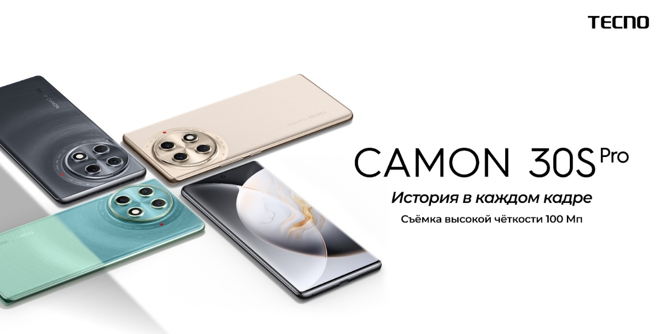 Камерофон среднего класса Tecno Camon 30S Pro поступил в продажу в России