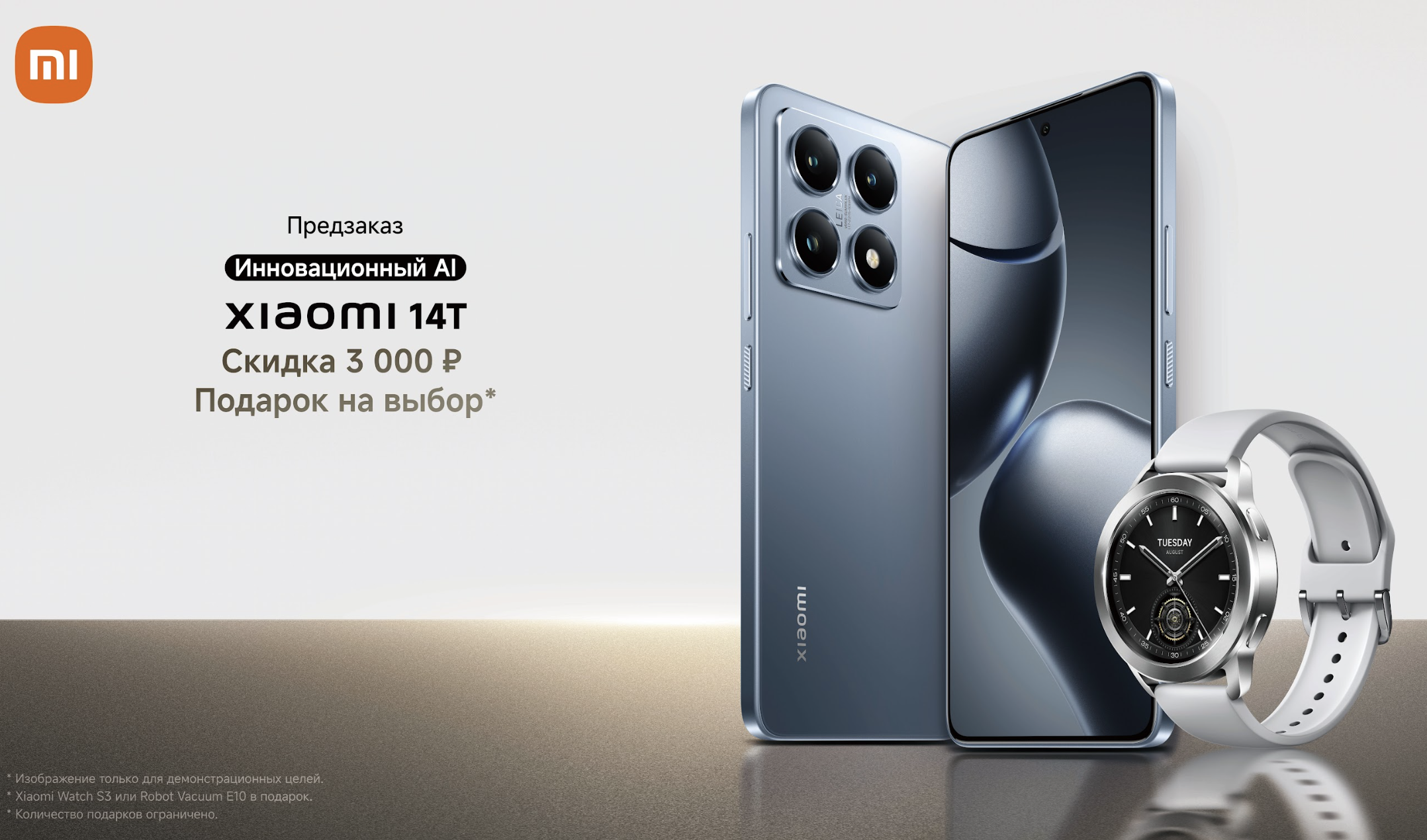 Топовая камера, 5500 мАч и мощнейший проц.: Xiaomi 14T Pro и 14T представлены в РФ