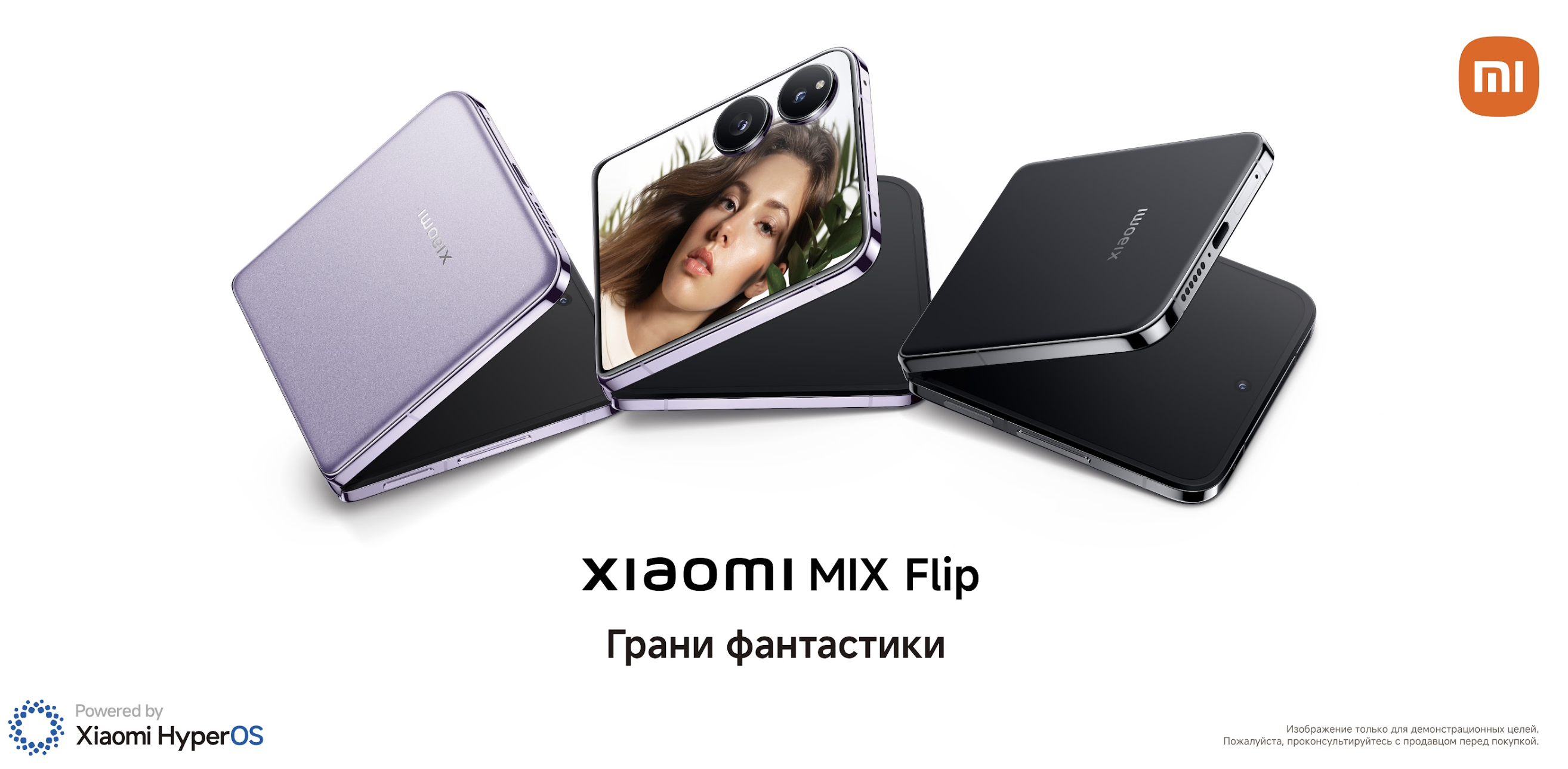 Смартфон-раскладушка Xiaomi Mix Flip с большим аккумулятором доступна в РФ