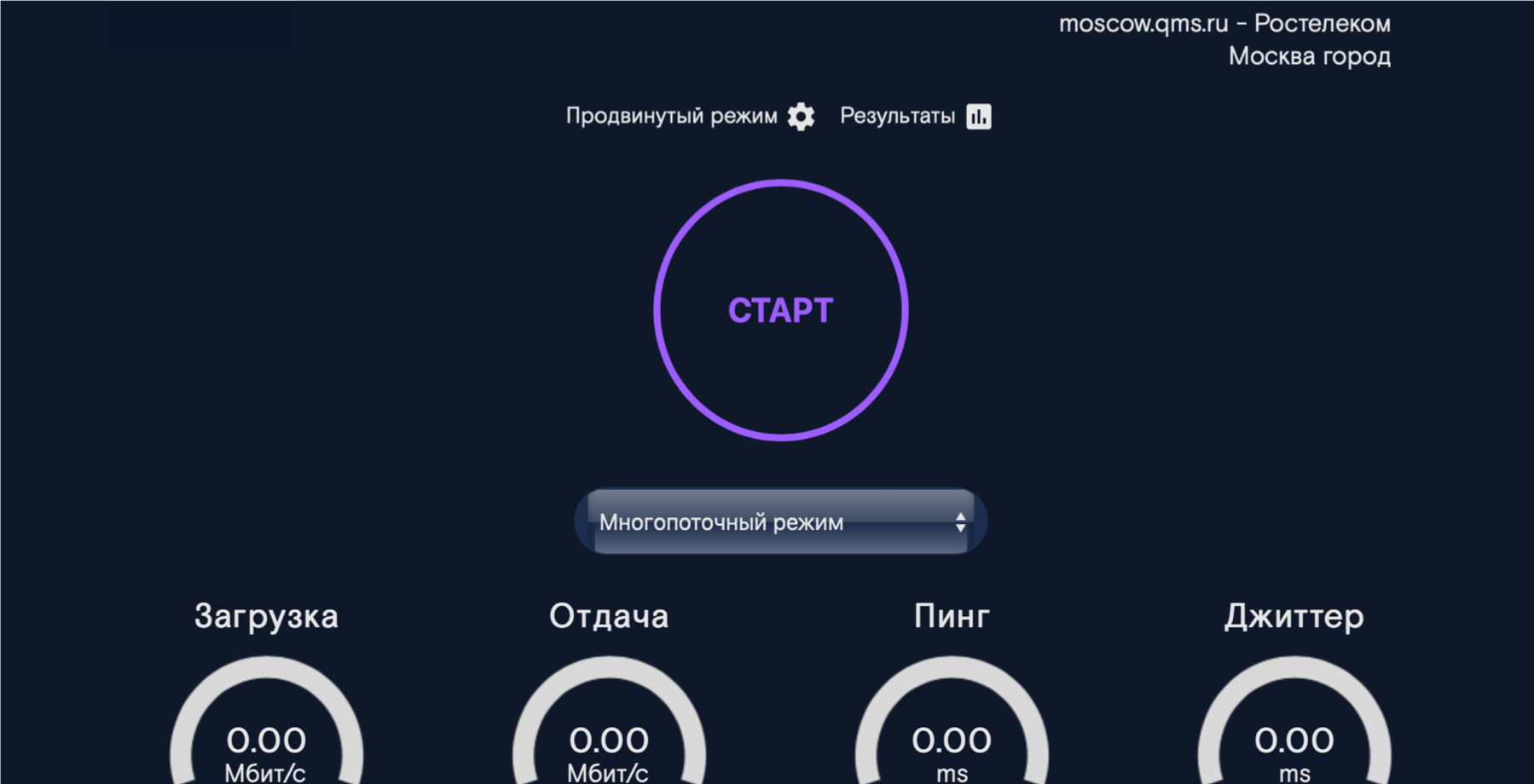 Ростелеком улучшил свою альтернативу американскому сервису SpeedTest