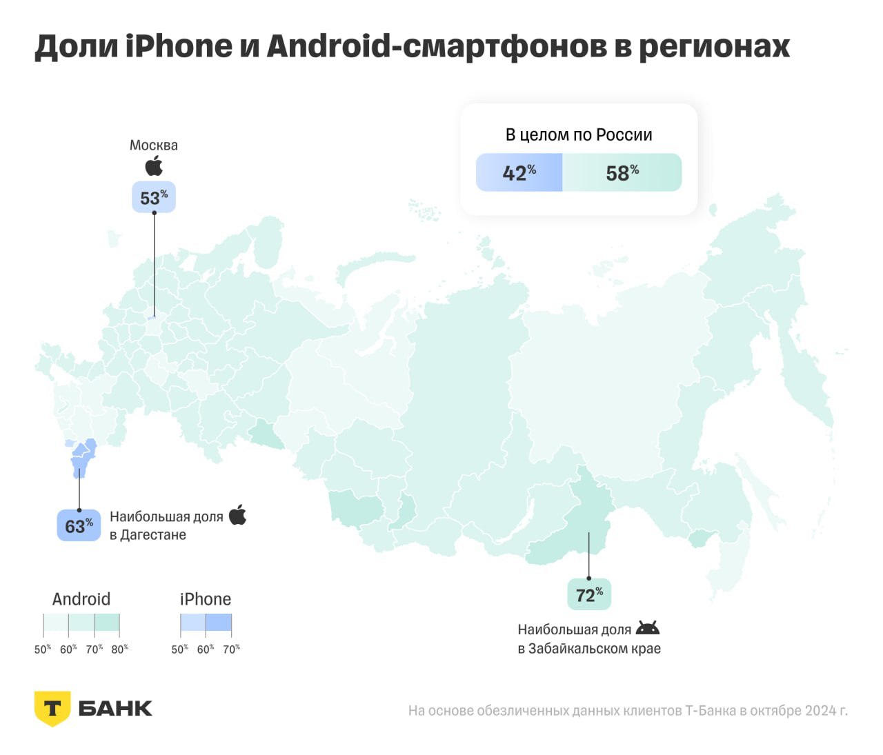 Дагестан оказался регионом с максимальным количеством владельцев iPhone