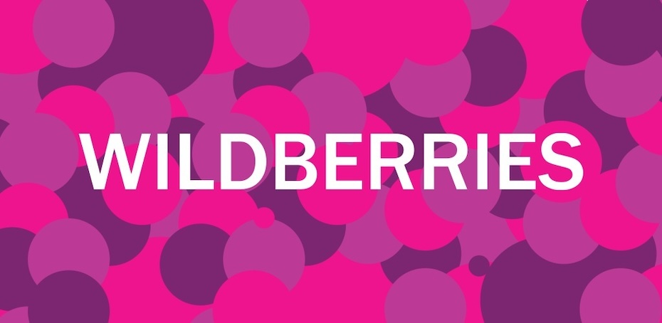 Wildberries может не выдать товар, зажать деньги и ещё списать плату за возврат