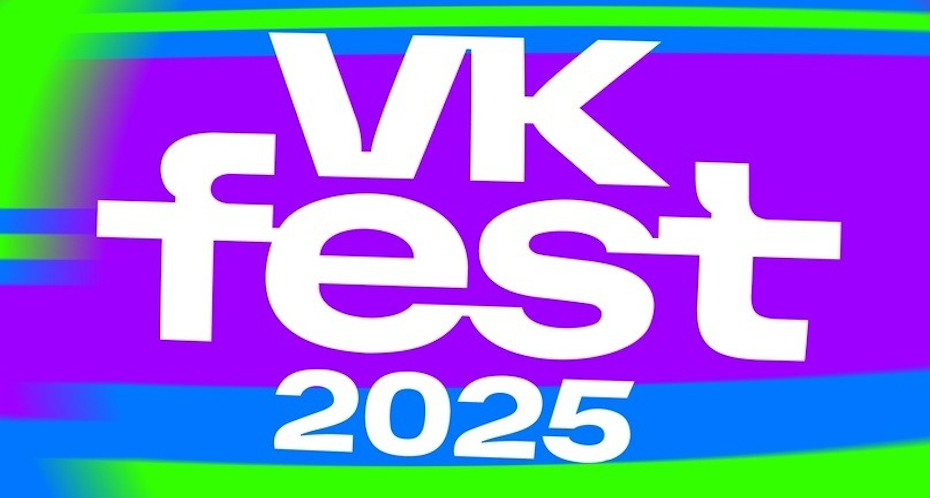 Объявлены города и даты проведения VK Fest в 2025 году