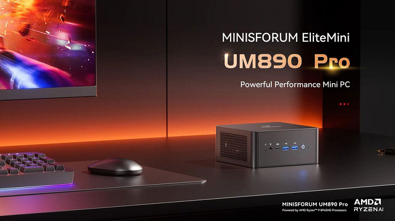 Представлен мини-ПК Minisforum UM890 Pro на базе Ryzen 9 8945HS  он подходит для игр