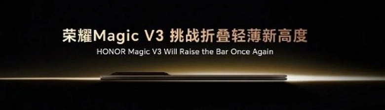 Honor, куда еще тоньше Складной смартфон Magic V2 побьет рекорд Magic V2