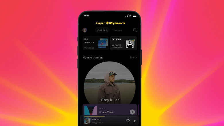 Обновление Яндекс Музыки  в приложениях появилась новая история прослушиваний