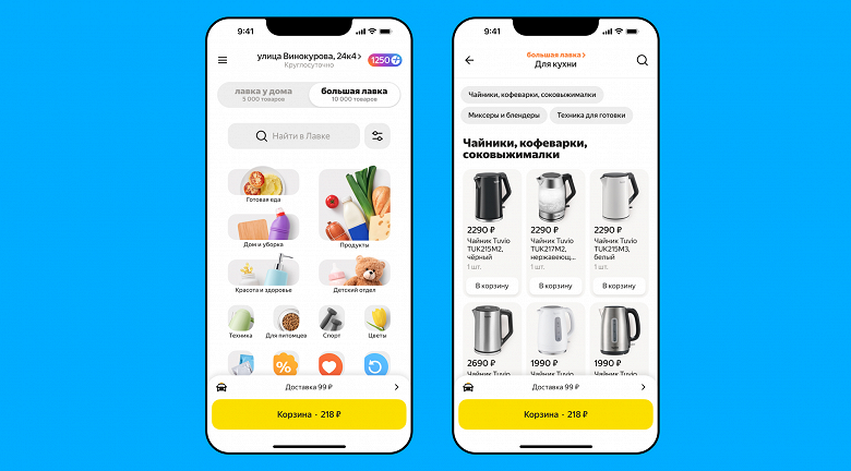 Яндекс запускает Большую Лавку с доставкой за час