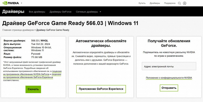 Поиграли в игры  и хватит Nvidia запретила россиянам и белорусам скачивать и обновлять драйверы для видеокарт