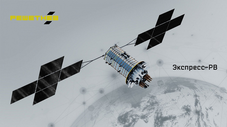 Первый спутник Экспресс-РВ запустят позже  в 2026 году