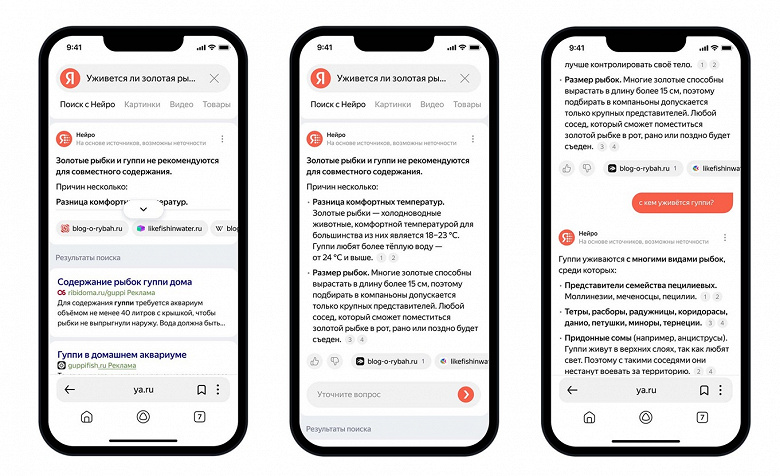 Яндекс запустил Поиск с Нейро. Он объединит информацию из разных источников и выдаст один ответ даже на составные вопросы