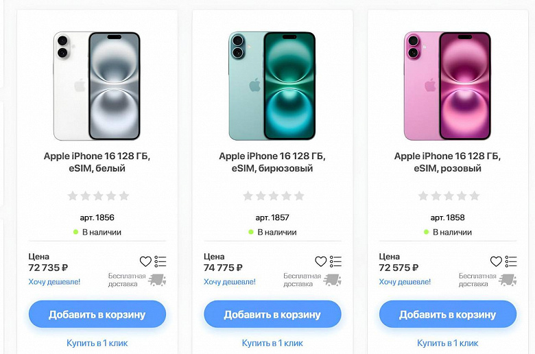 iPhone 16 подешевел в России почти на 50% с момента начала продаж  цена смартфона опустилась до 70 тыс. рублей