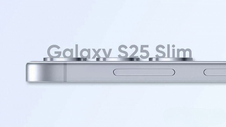 После линейки Samsung Galaxy 25 представят ещё один флагман  презентация Samsung Galaxy S25 Slim состоится в мае 2025