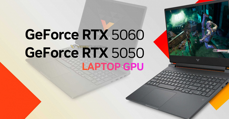 Если хочется GeForce RTX 50, но максимально дёшево. Существование RTX 5050 Laptop подтверждено