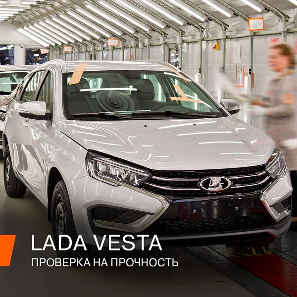 Чтобы подвеска Lada Vesta встала на место после схода машины с конвейера, АвтоВАЗ использует железную решётку. А дальше  300 метров кошмара водителя