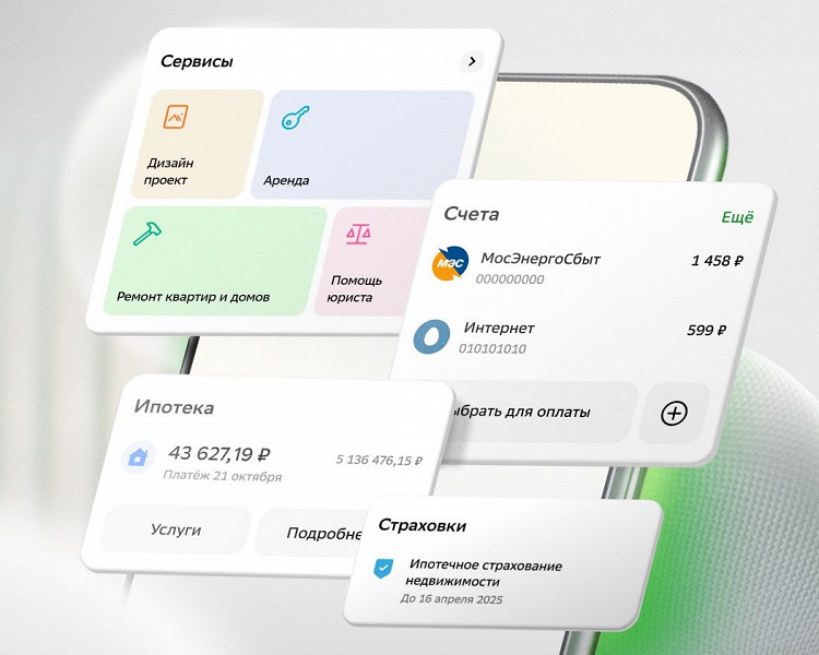 От ипотеки до ремонта и переезда: в Сбербанке Онлайн запустили Дом для управления недвижимостью