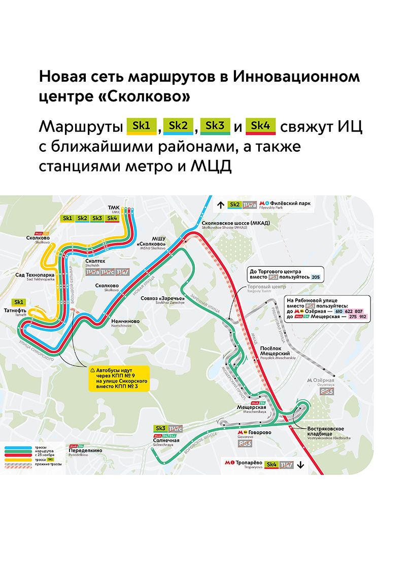 Маршруты наземного транспорта изменятся в 14 районах столицы