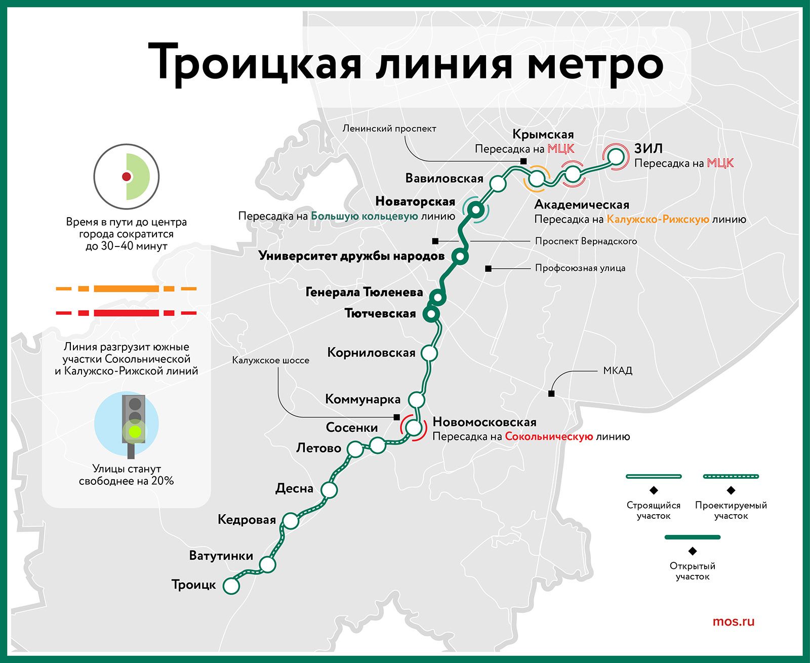 На строящейся станции «Вавиловская» Троицкой линии метро началась отделка внутренних помещений