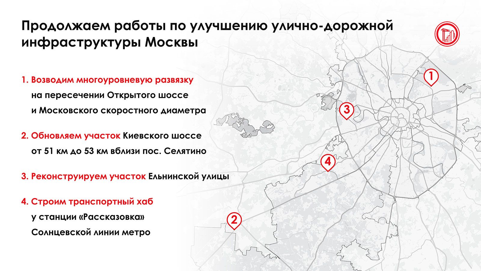 Собянин: Транспортная доступность Богородского и Метрогородка будет улучшена