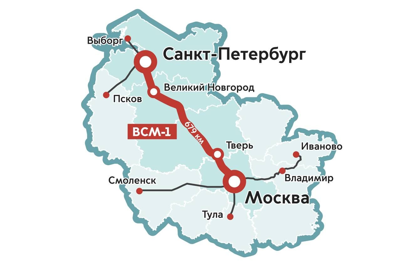 Собянин сообщил о подписании Соглашения о строительстве ВСМ Москва — Петербург