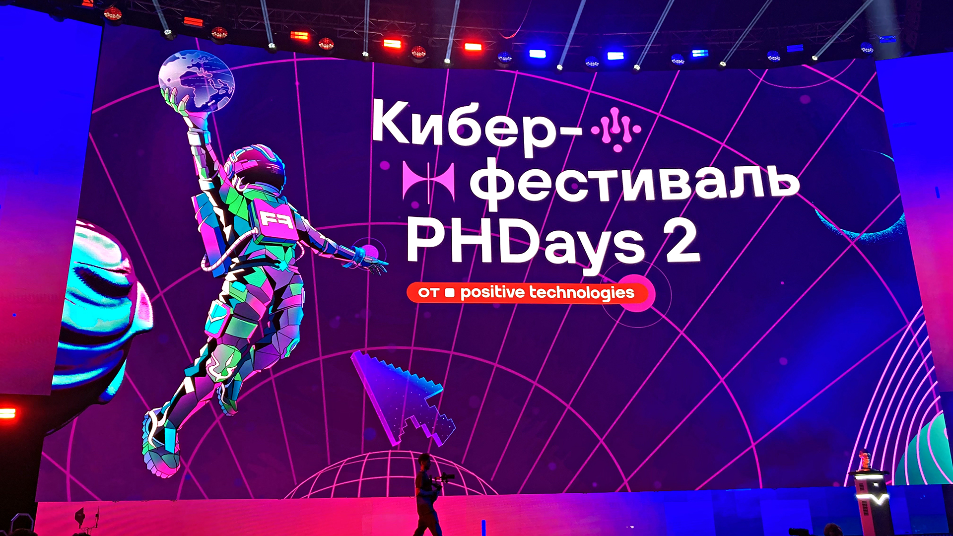 PHDays Fest 2. Десять выступлений, записи которых стоит посмотреть