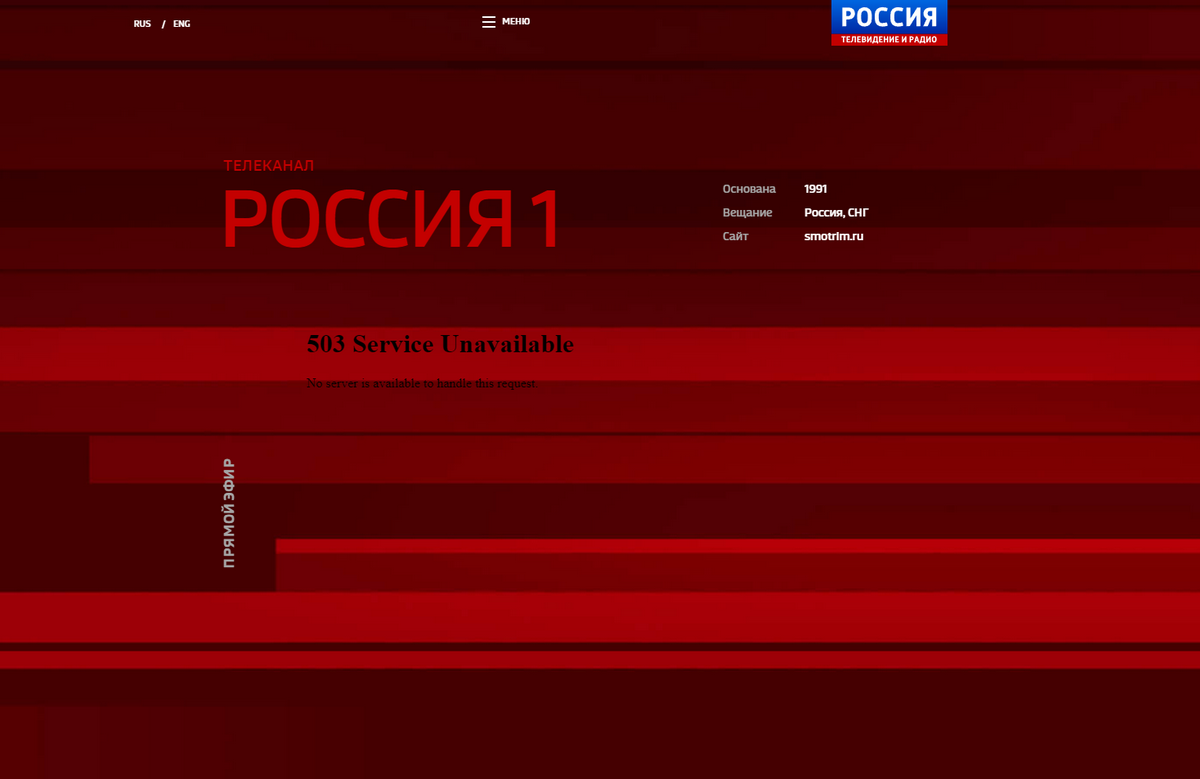 ВГТРК подвергалась «беспрецедентной хакерской атаке»