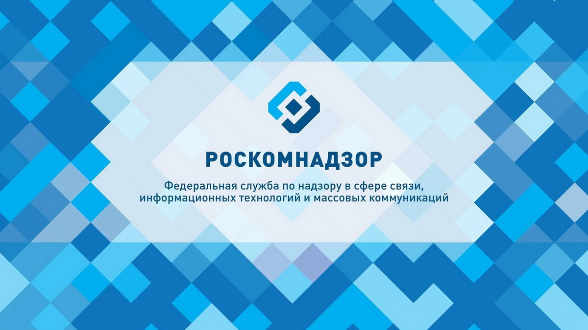 В РКН прокомментировали проблемы в работе интернета в ряде регионов