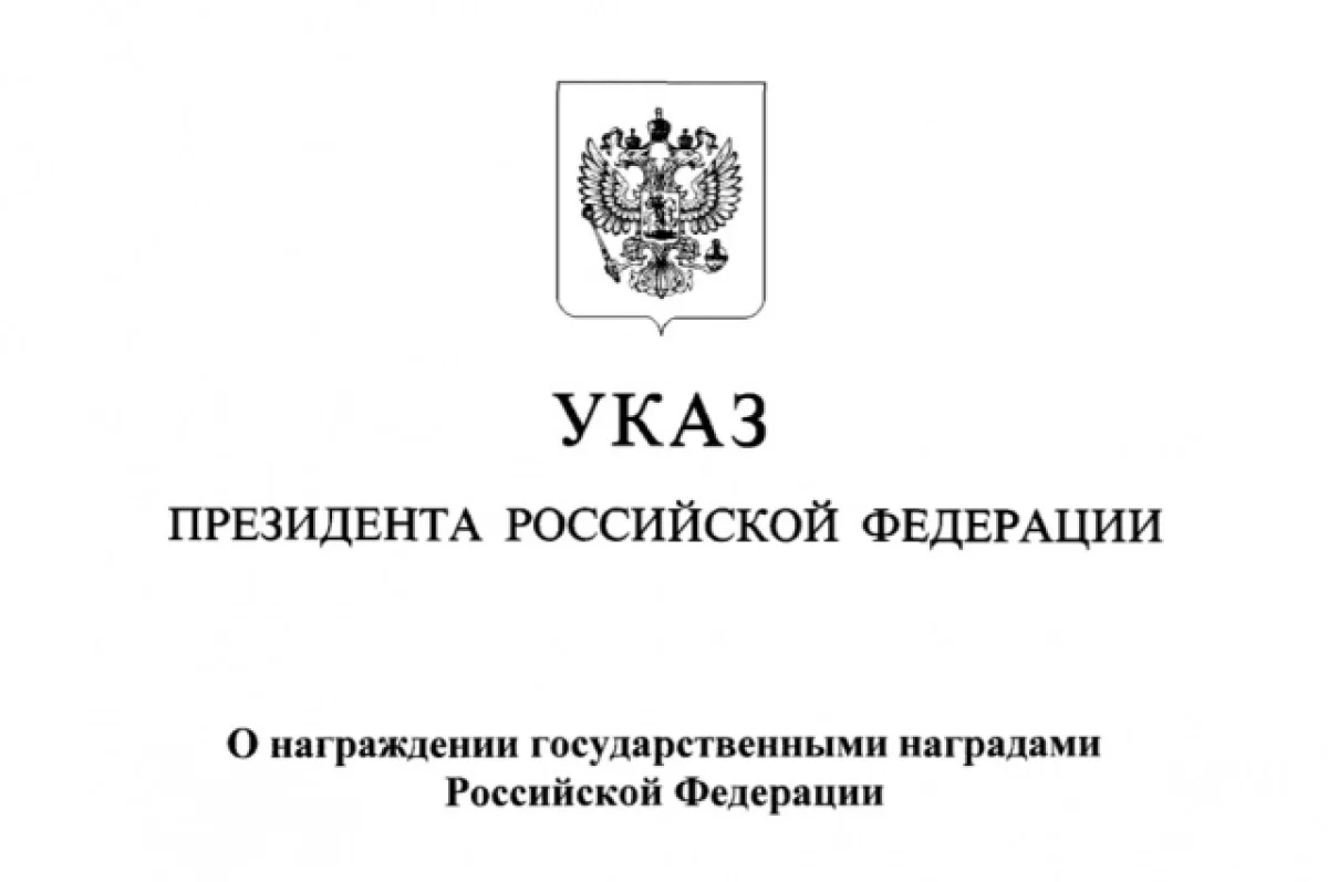 Сотрудники двух муниципалитетов Брянщины удостоены государственных наград