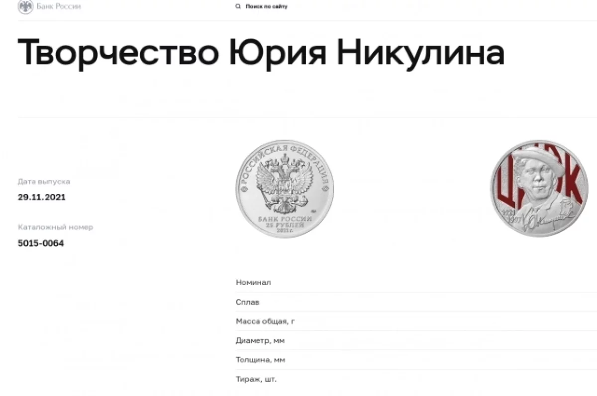 На Брянщине родители школьников приобретают в РСХБ памятные монеты