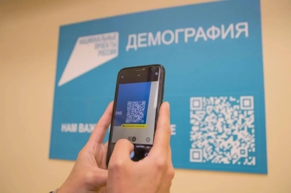 Одно движение. Как QR-код помогает решать главные проблемы россиян